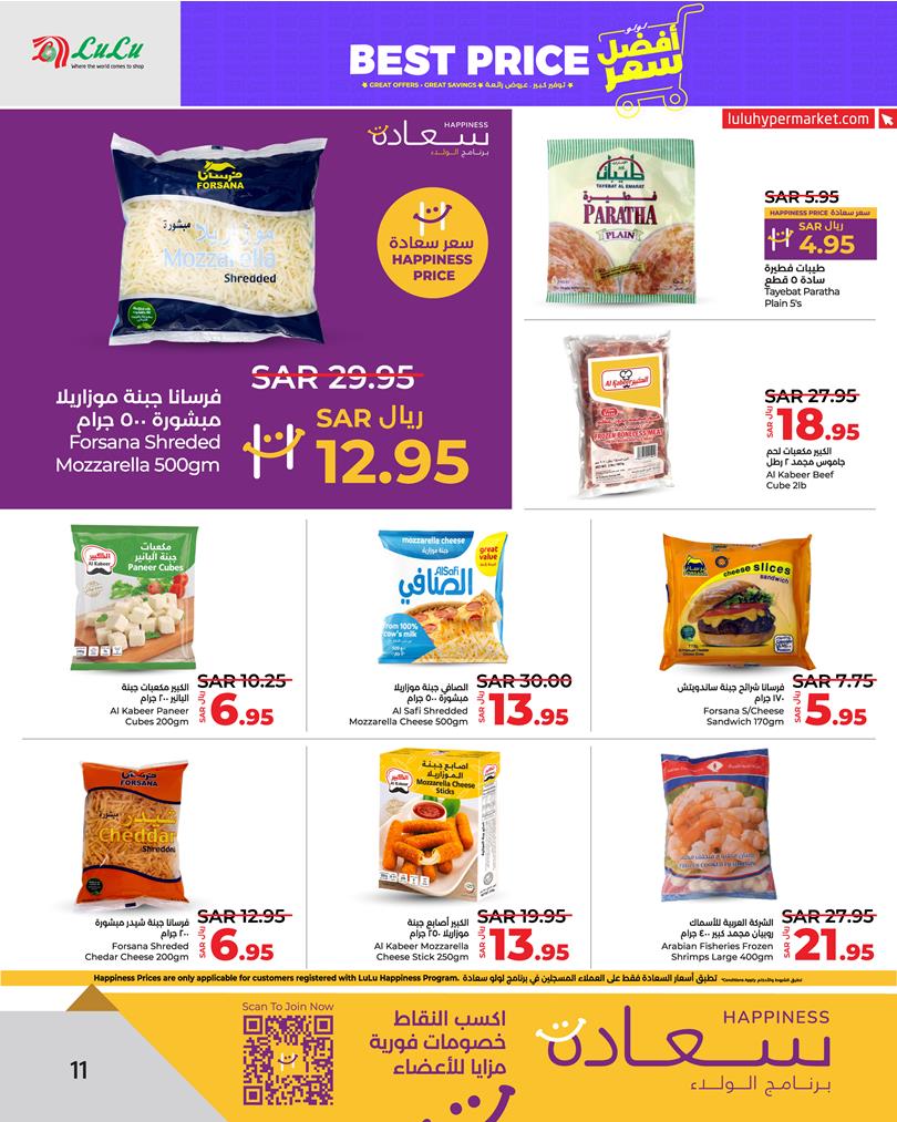 Page 12 at Best Price at Lulu Eastern province KSA